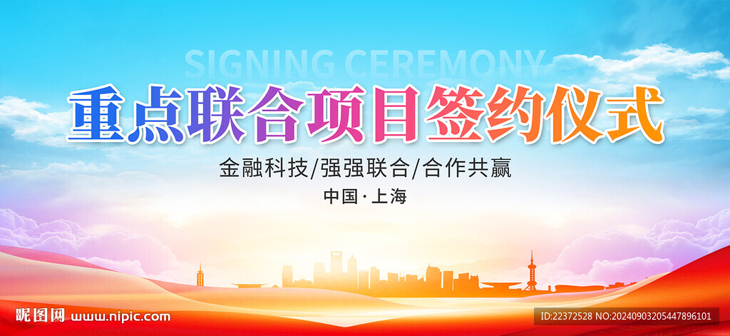 开工仪式
