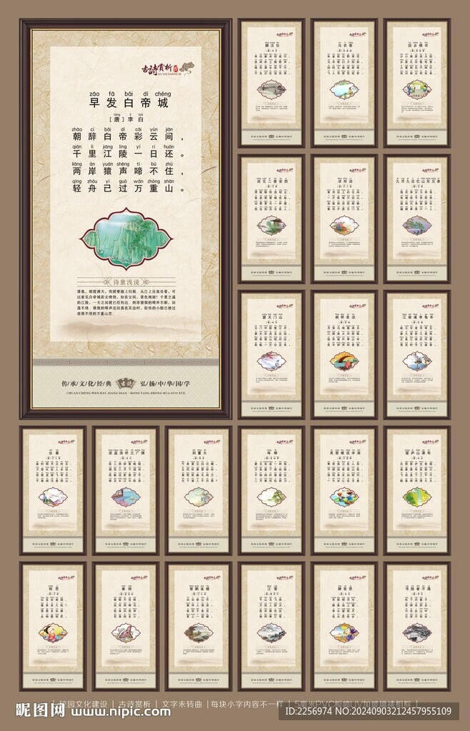 古诗 