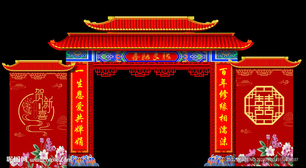 中式婚礼