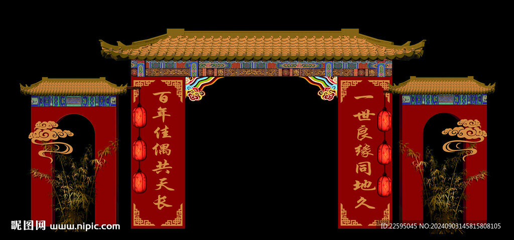 中式婚礼