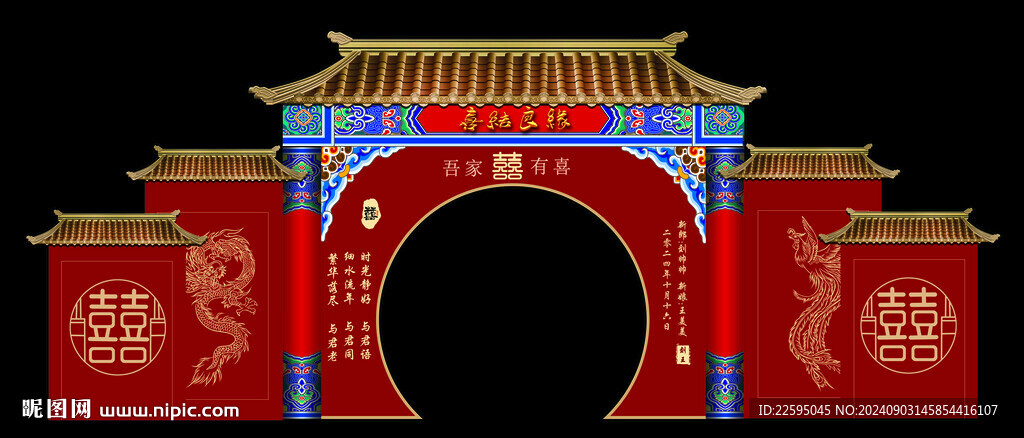 中式婚礼背景