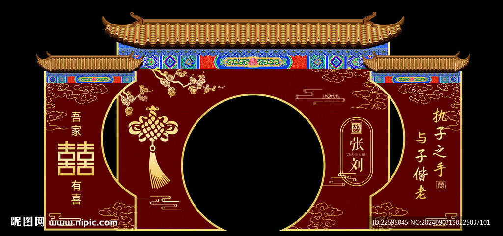 中式婚礼背景