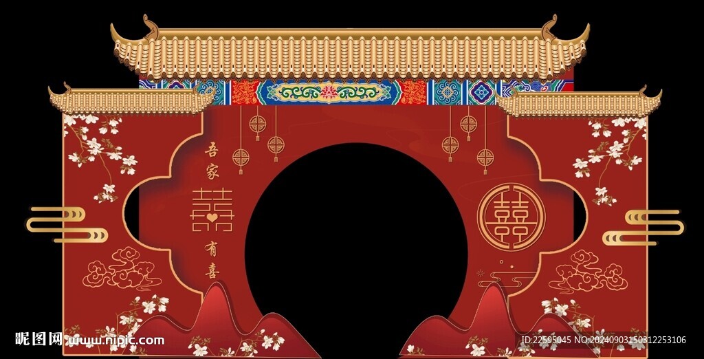 中式拱门