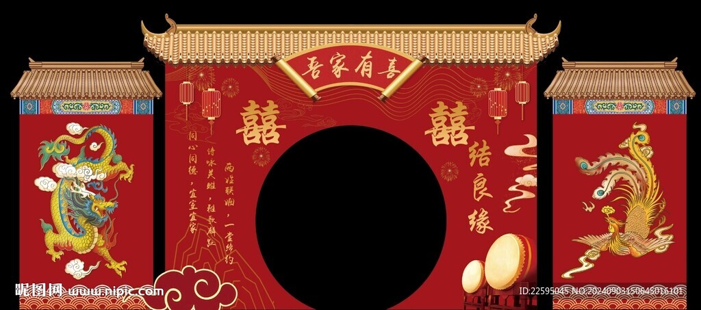 新中式婚礼