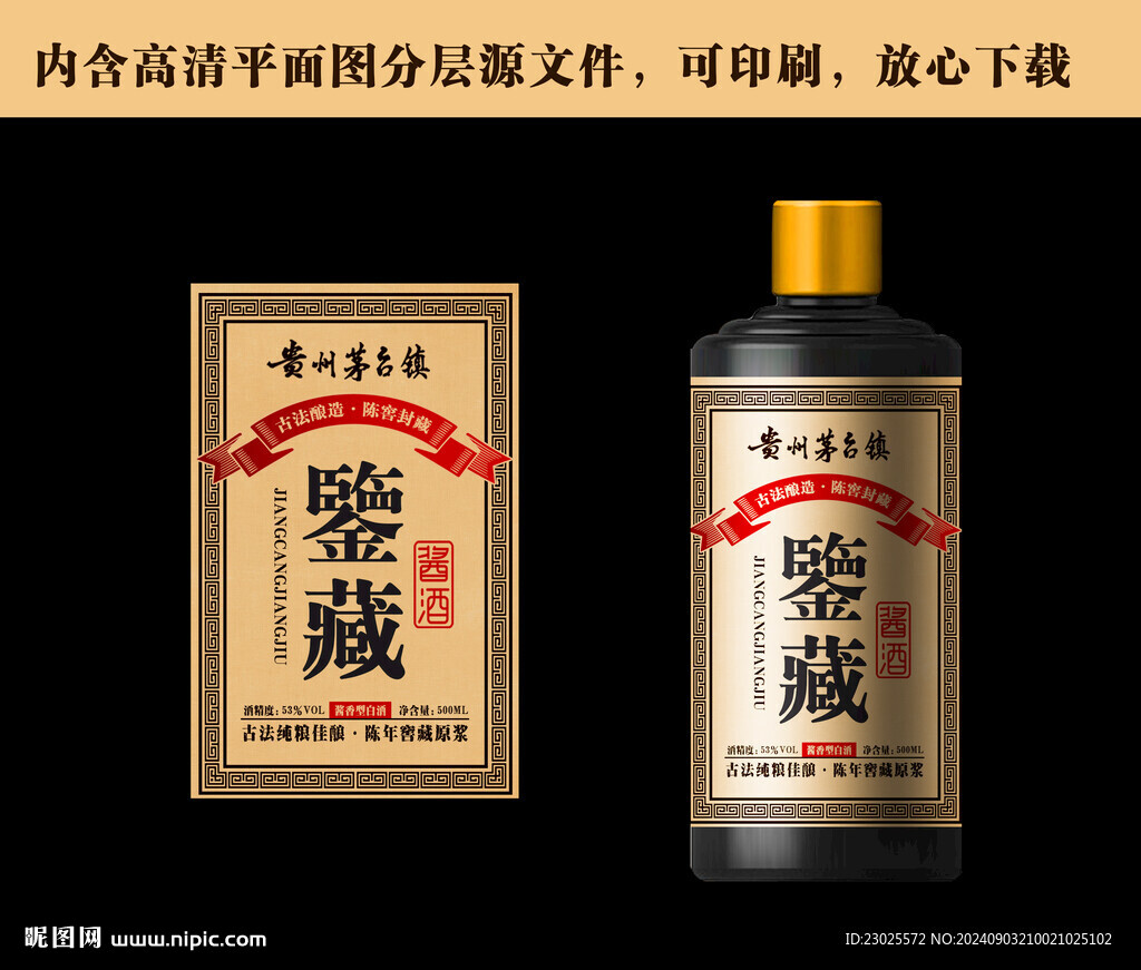 酒标设计