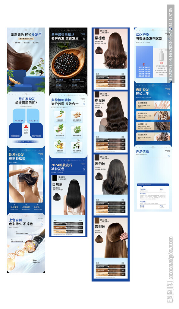 鱼子酱蛋白染发 详情