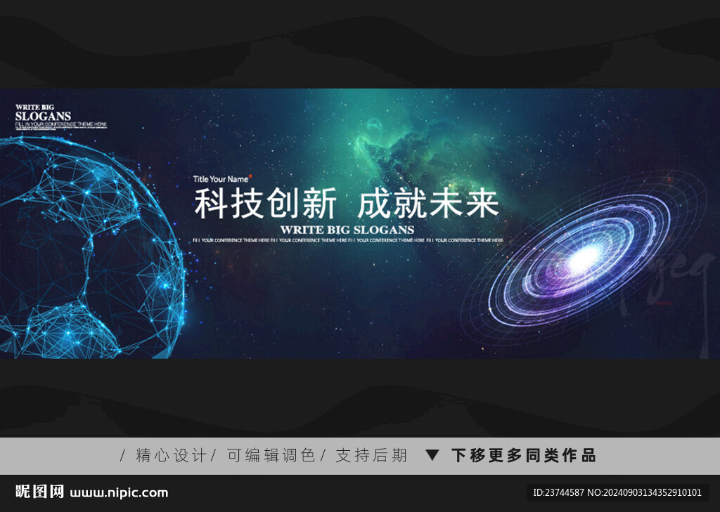 科技