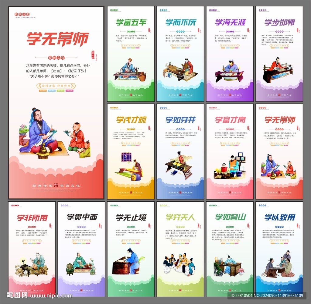 校园励志标语