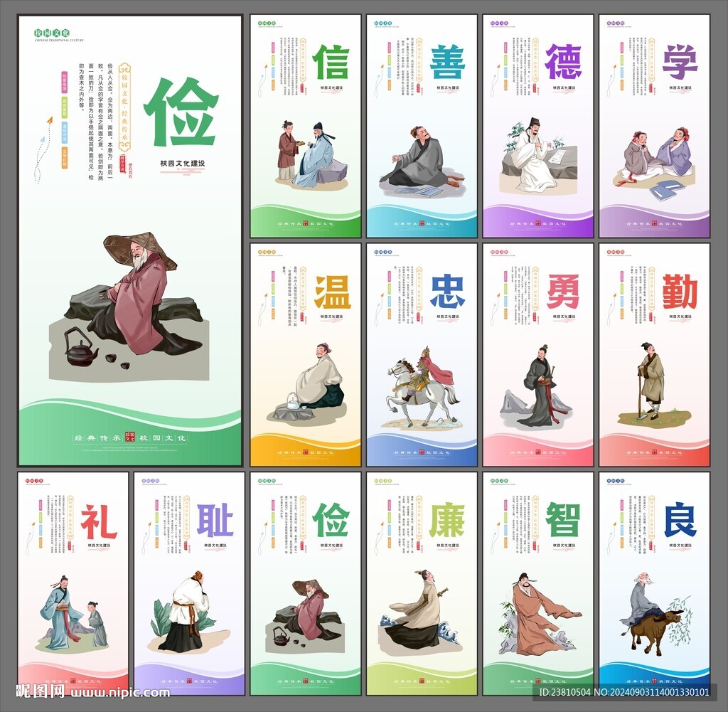 学校标语