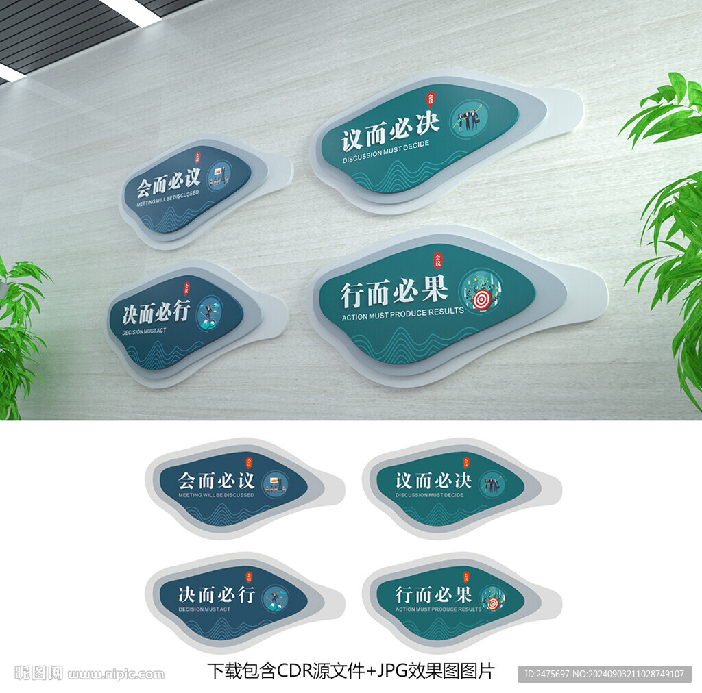 会议室文化