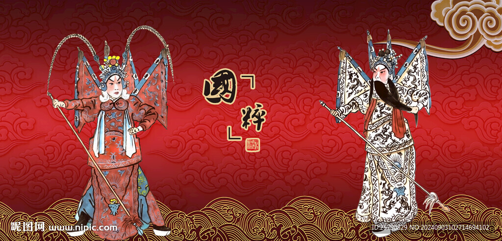 京剧国画京剧