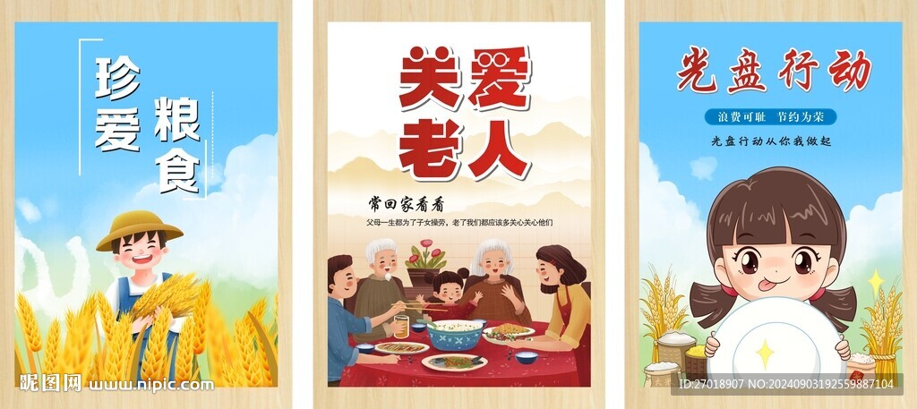 饭堂文明用餐标语