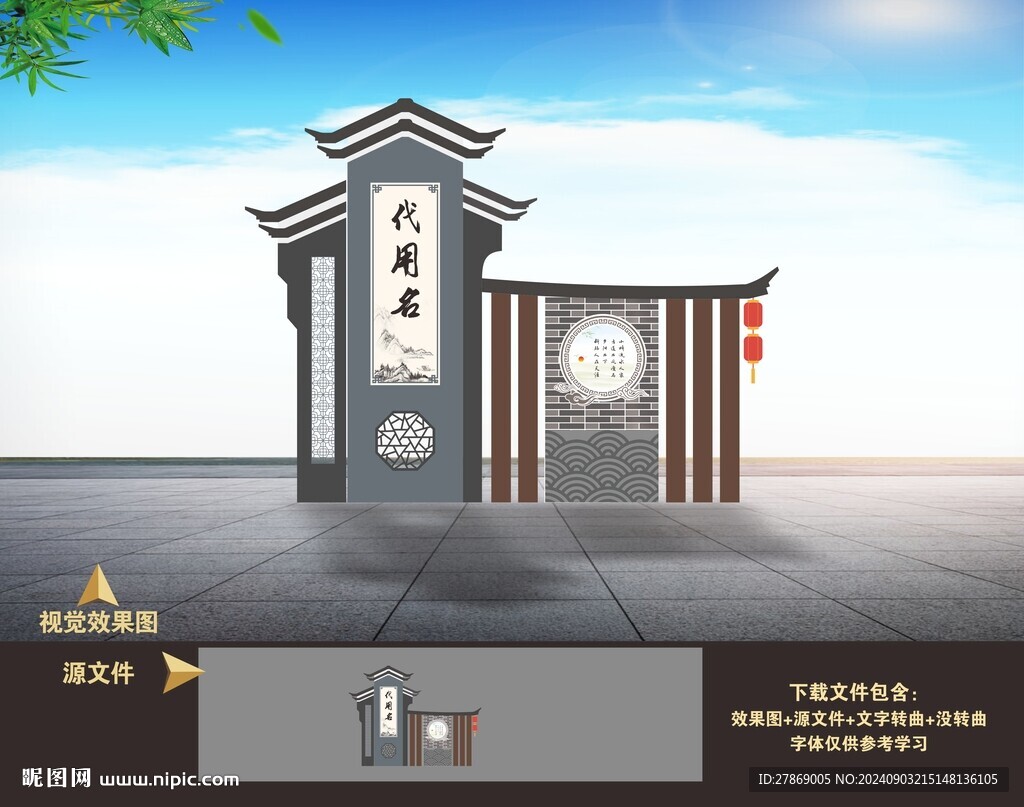 新中式建筑户外景观雕塑小品造型