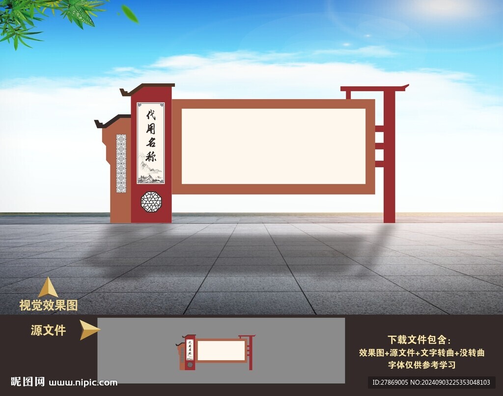宣传栏