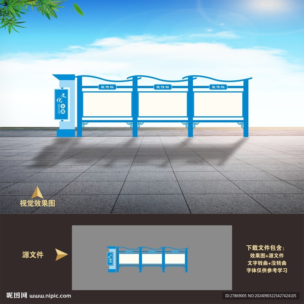 学校宣传栏