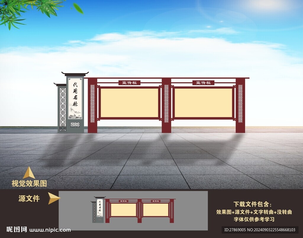 中式文化长廊