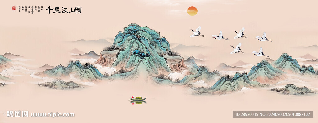 千里江山