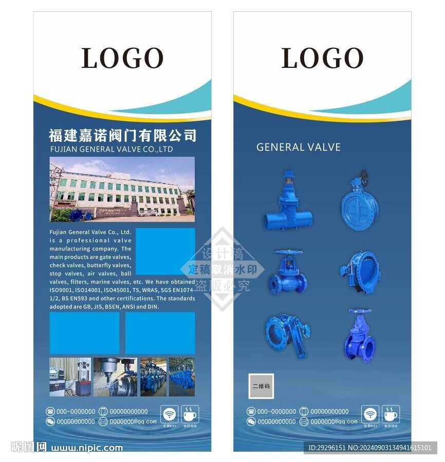 企业展会阀门产品海报