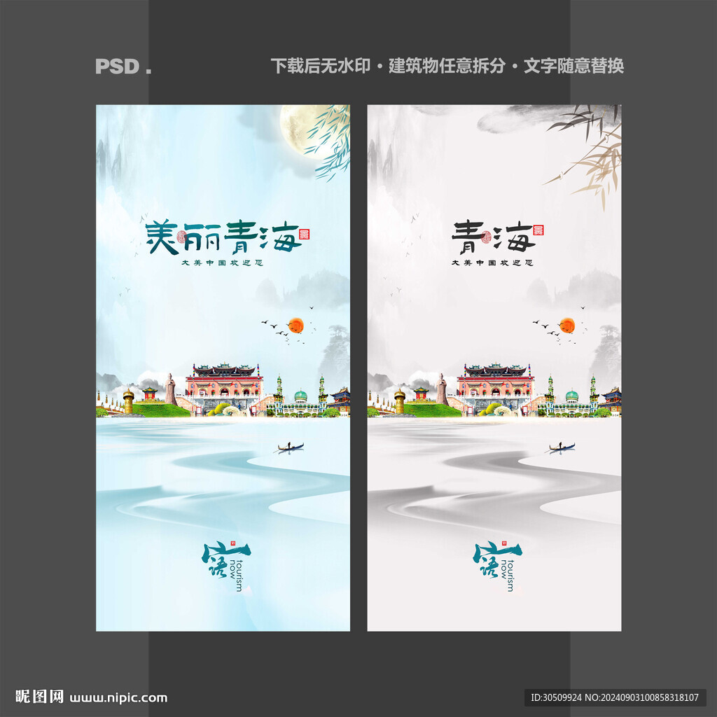 青海