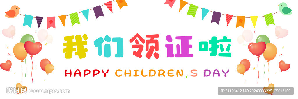 我们领证啦
