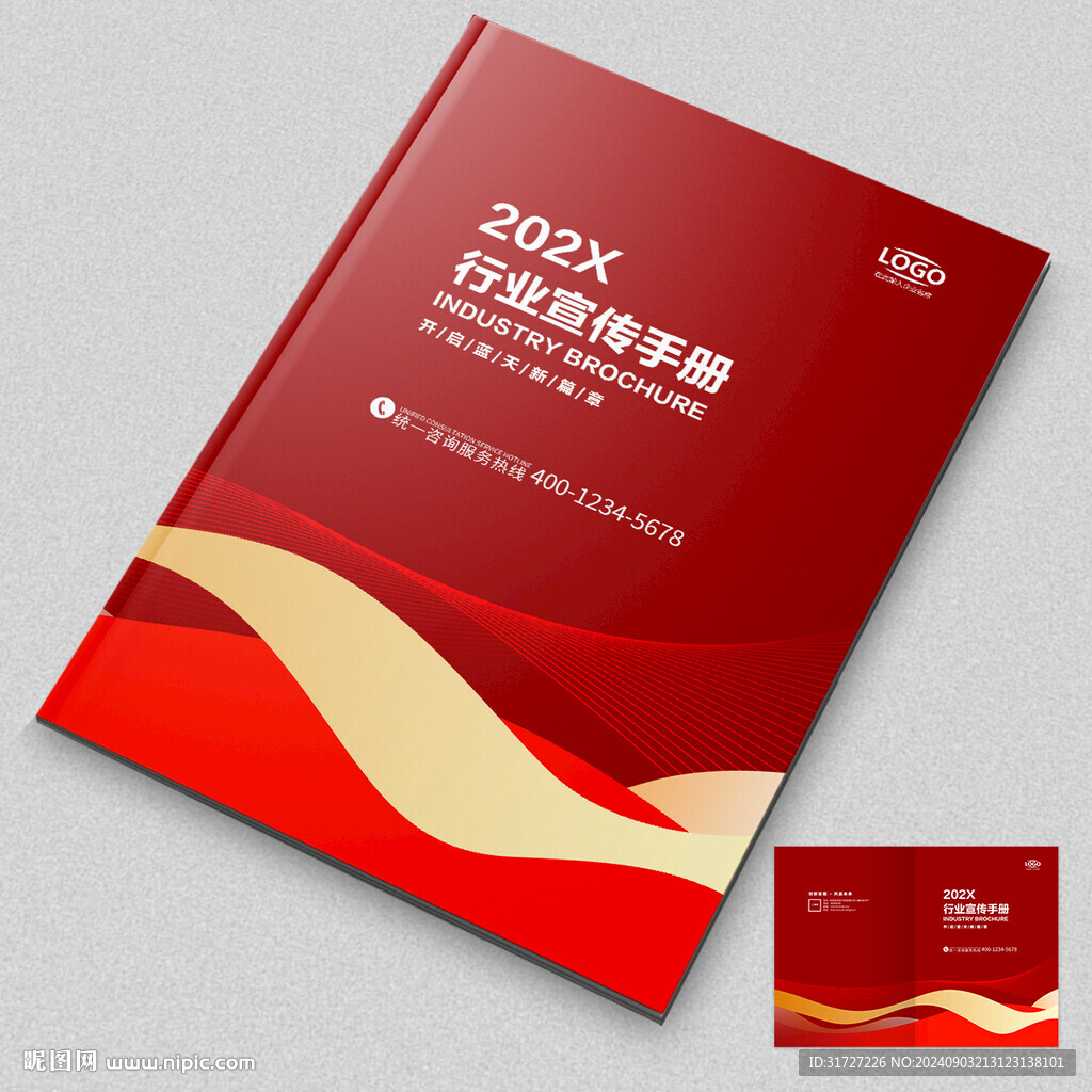 红色封面