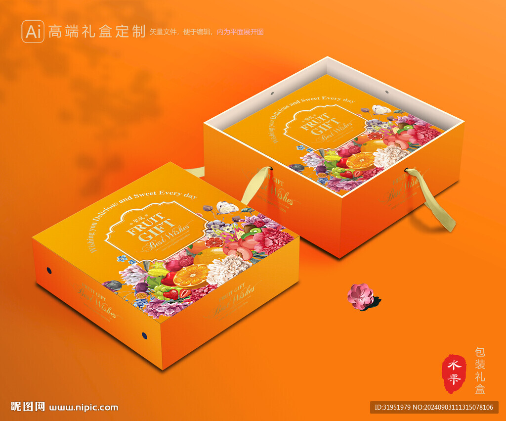 水果包装 鲜果礼盒