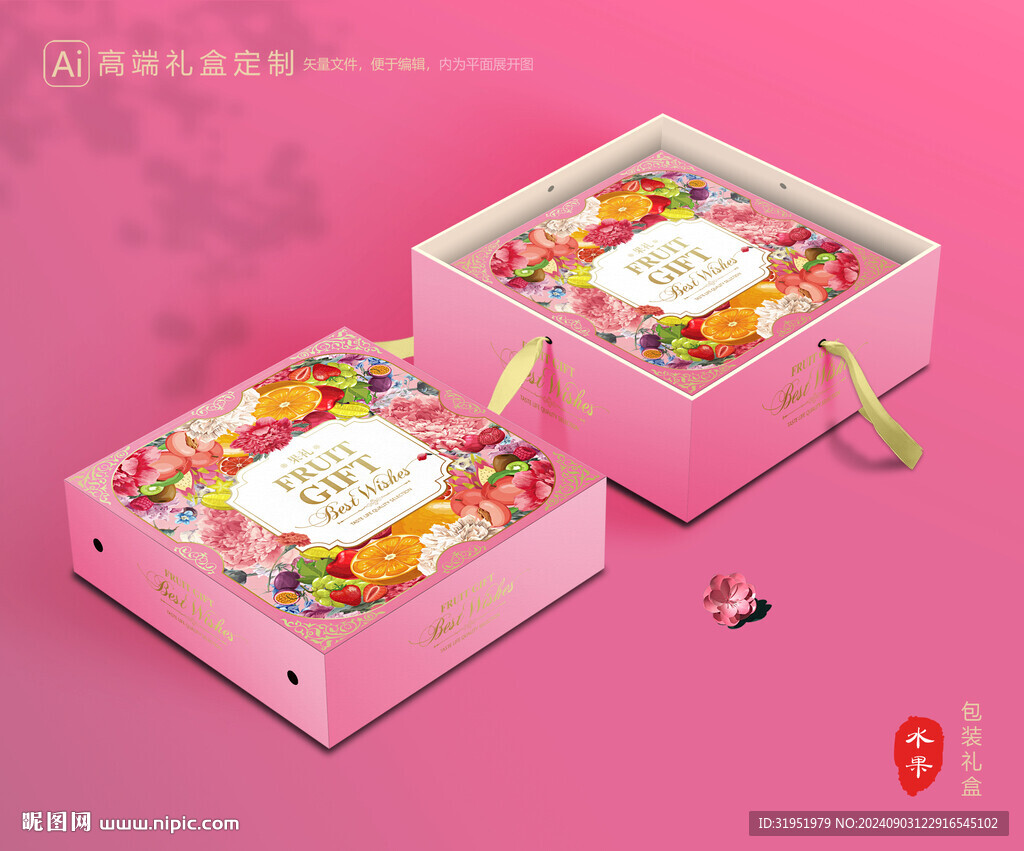 水果包装 鲜果礼盒