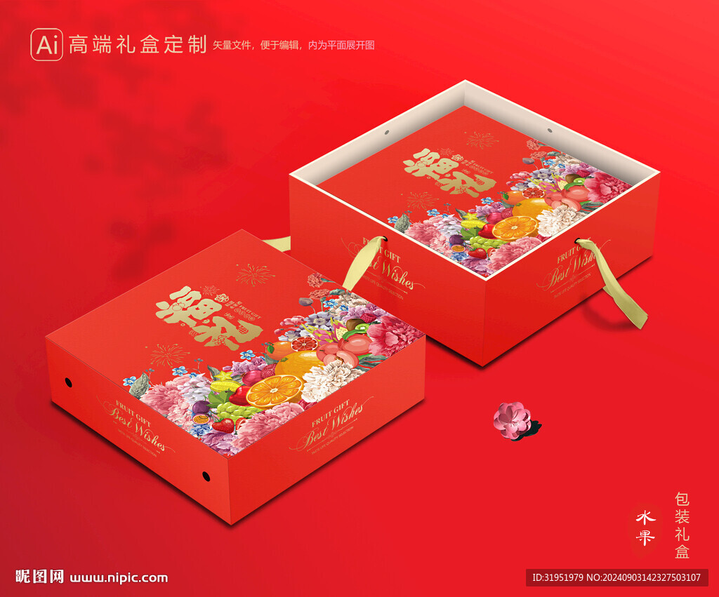 水果包装 鲜果礼盒