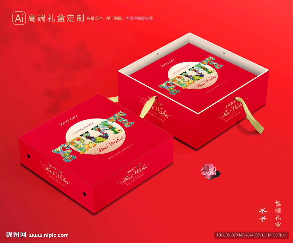 水果包装 鲜果礼盒