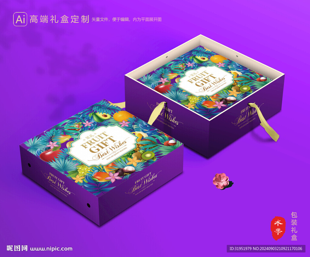 水果包装 鲜果礼盒