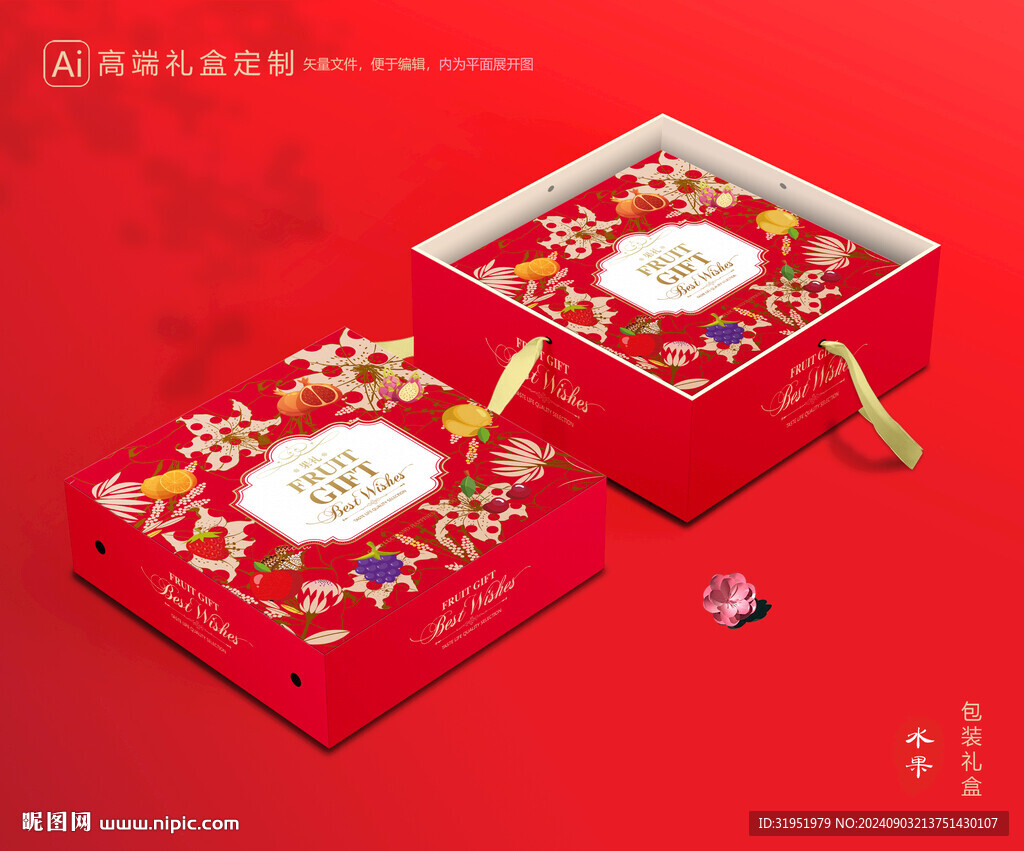 水果包装 鲜果礼盒
