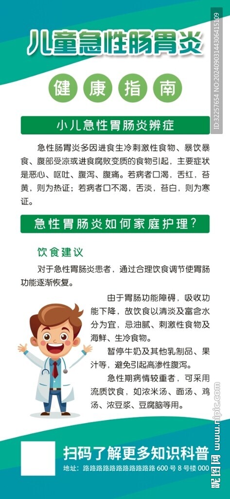 心理健康展架