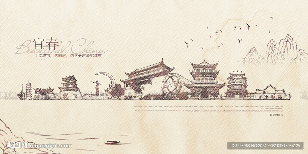 手绘宜春