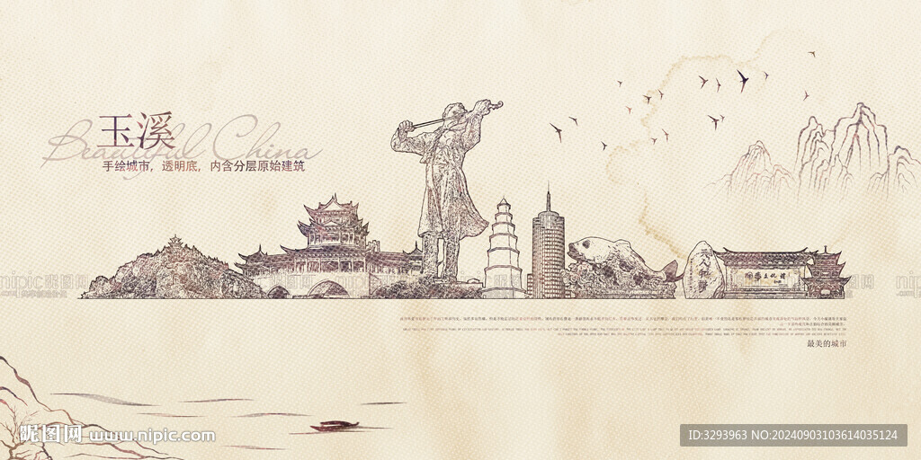 手绘玉溪