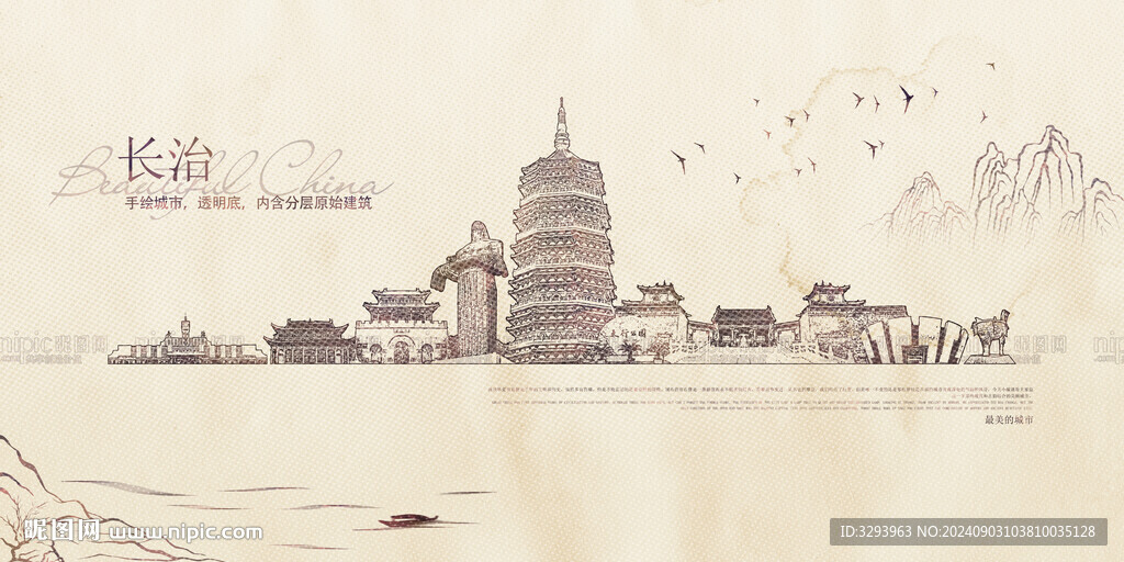手绘长治