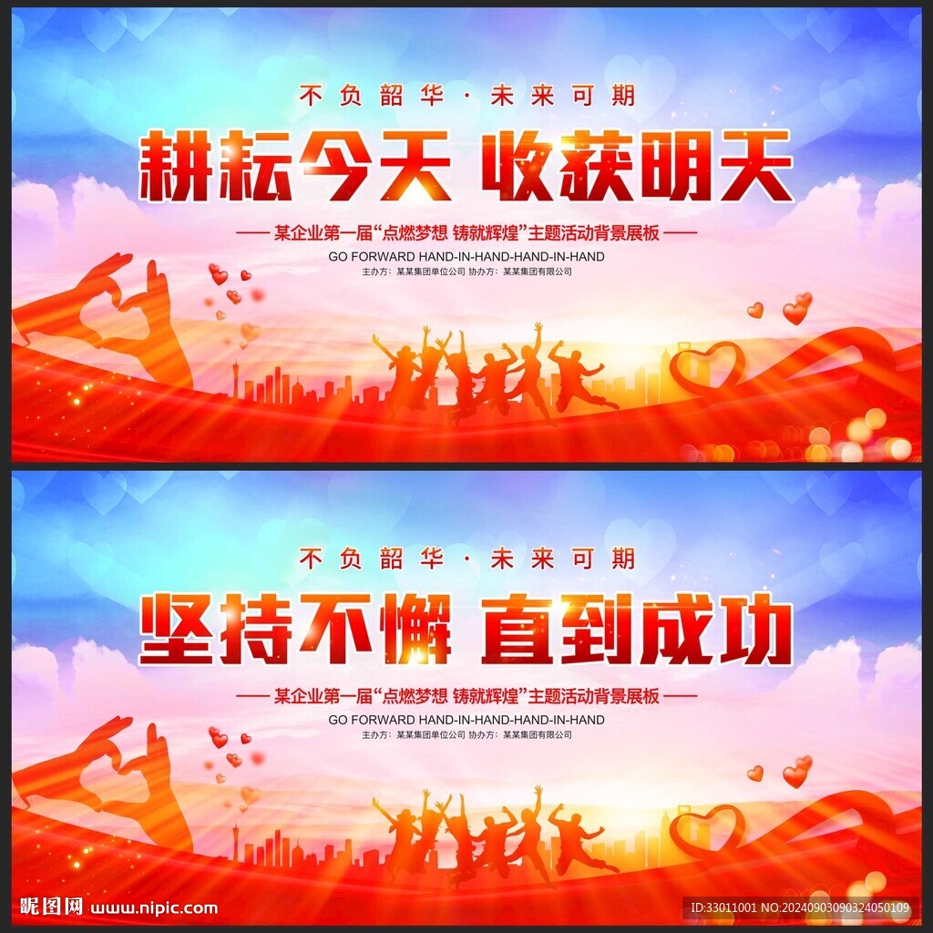 励志文化企业励志