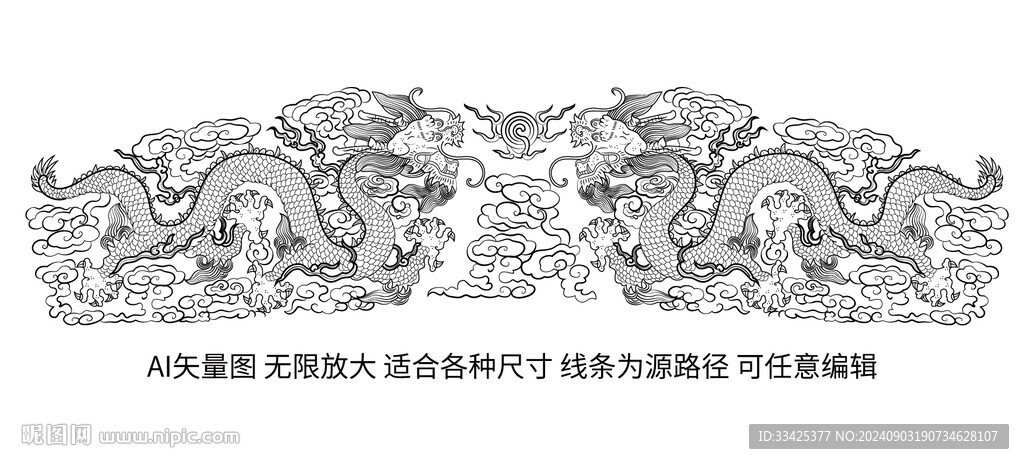云龙纹
