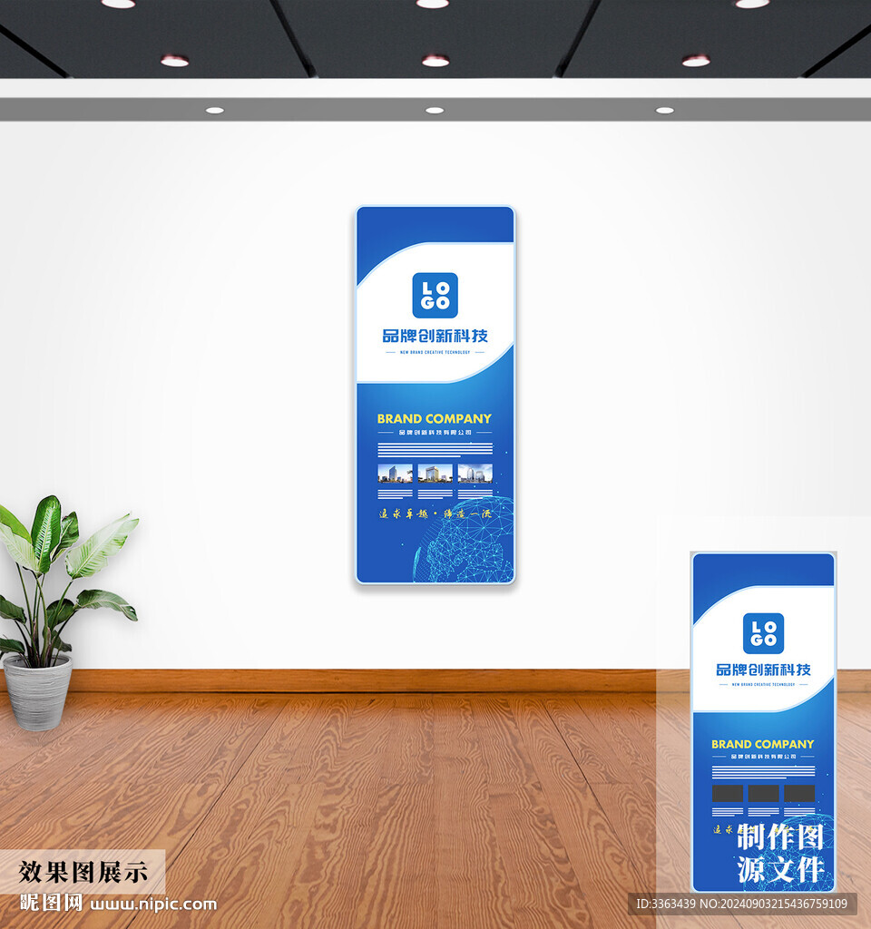 企业文化墙
