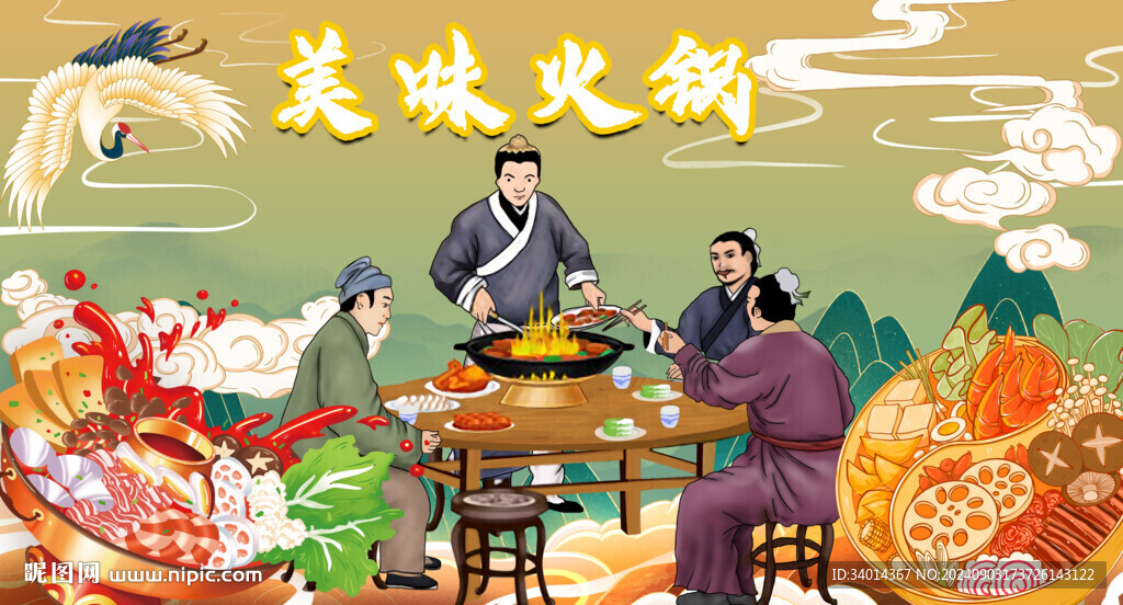 美味火锅背景墙