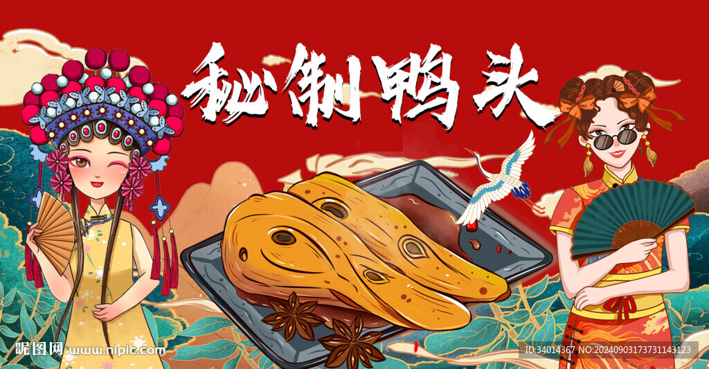 秘制鸭头
