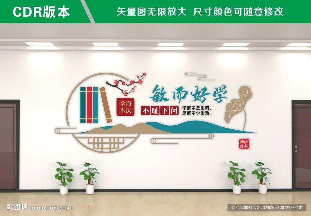 敏而好学