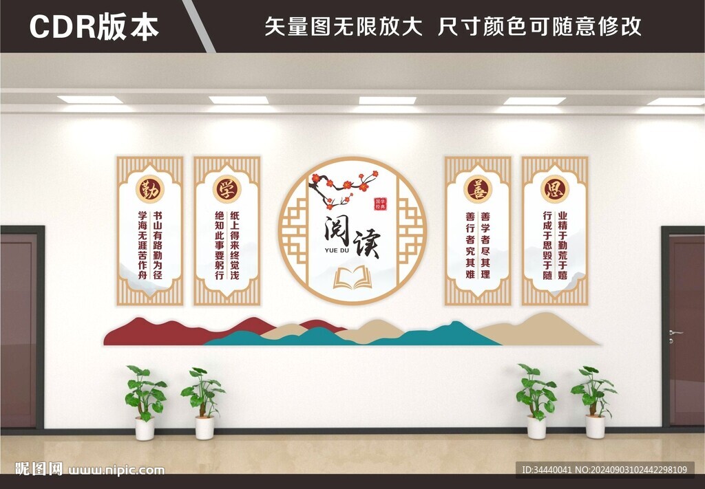 勤学善思