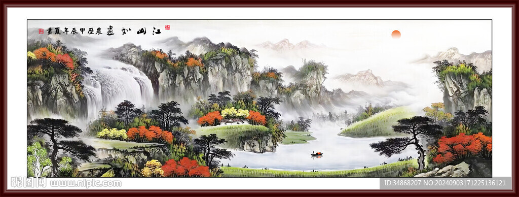 聚宝盆山水国画