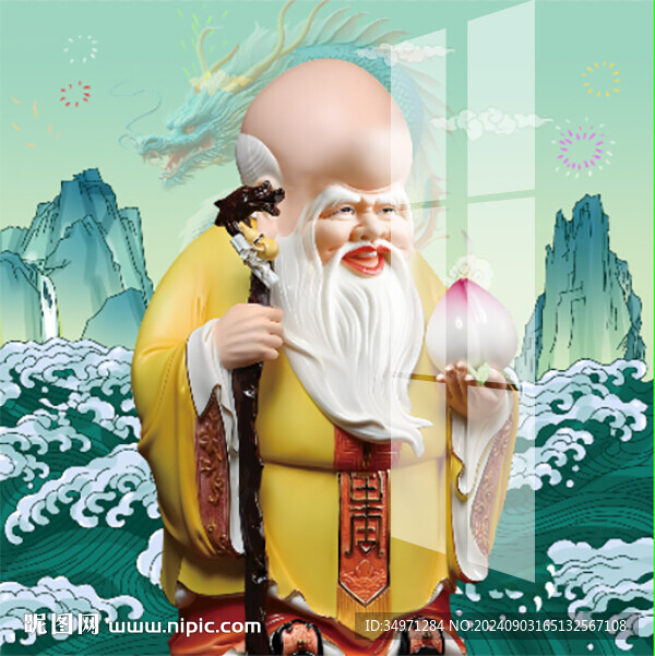 老寿星 
