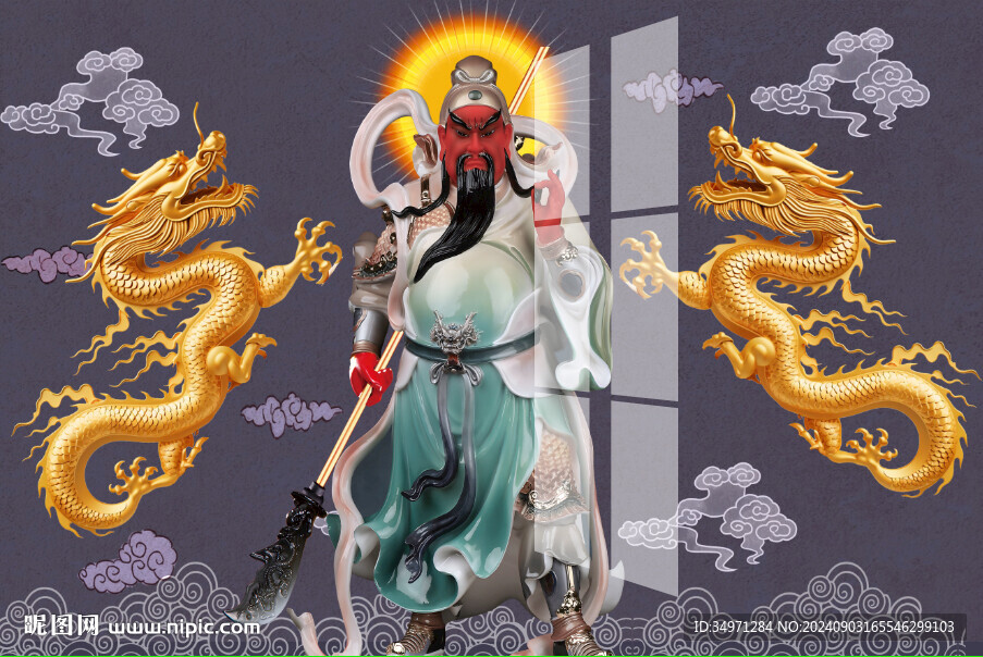 财神关公