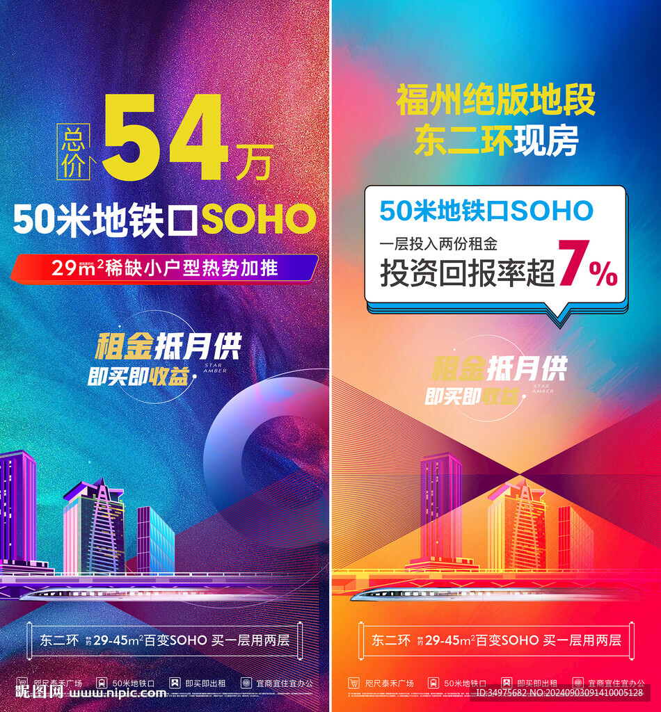 商业 特价房