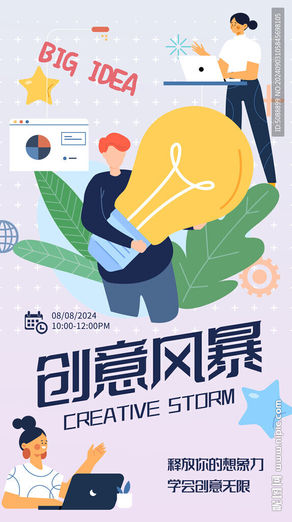 头脑创意风暴 解决方案