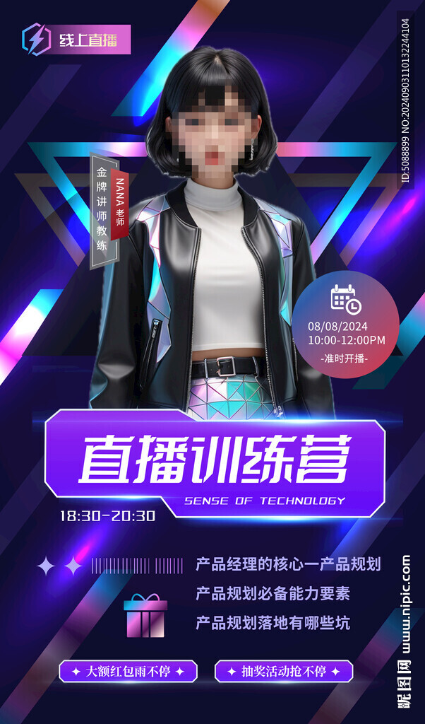 直播训练营 人物封面预告