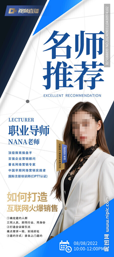 名师推荐 优秀员工
