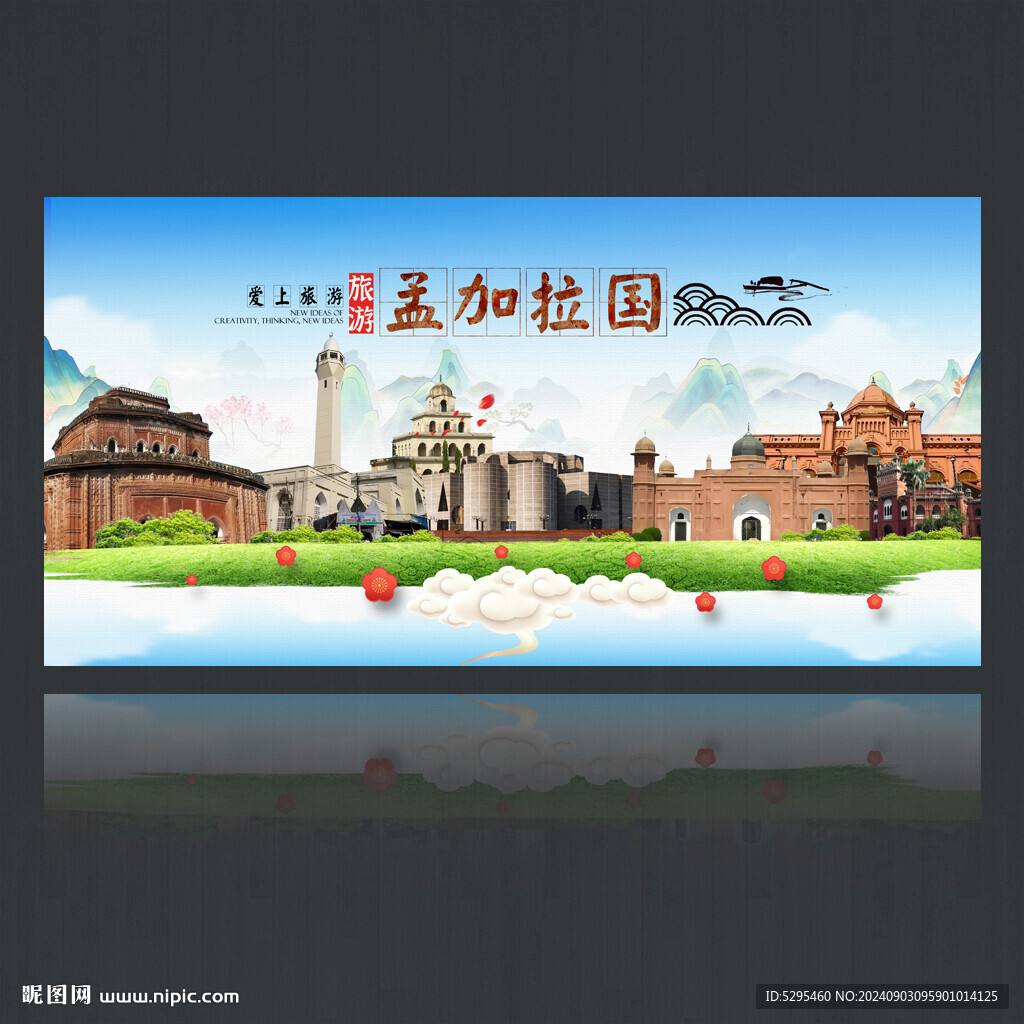 孟加拉国